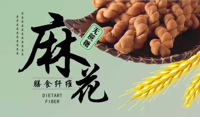 麻花手工工藝到機(jī)械生產(chǎn)，到底有什么優(yōu)勢