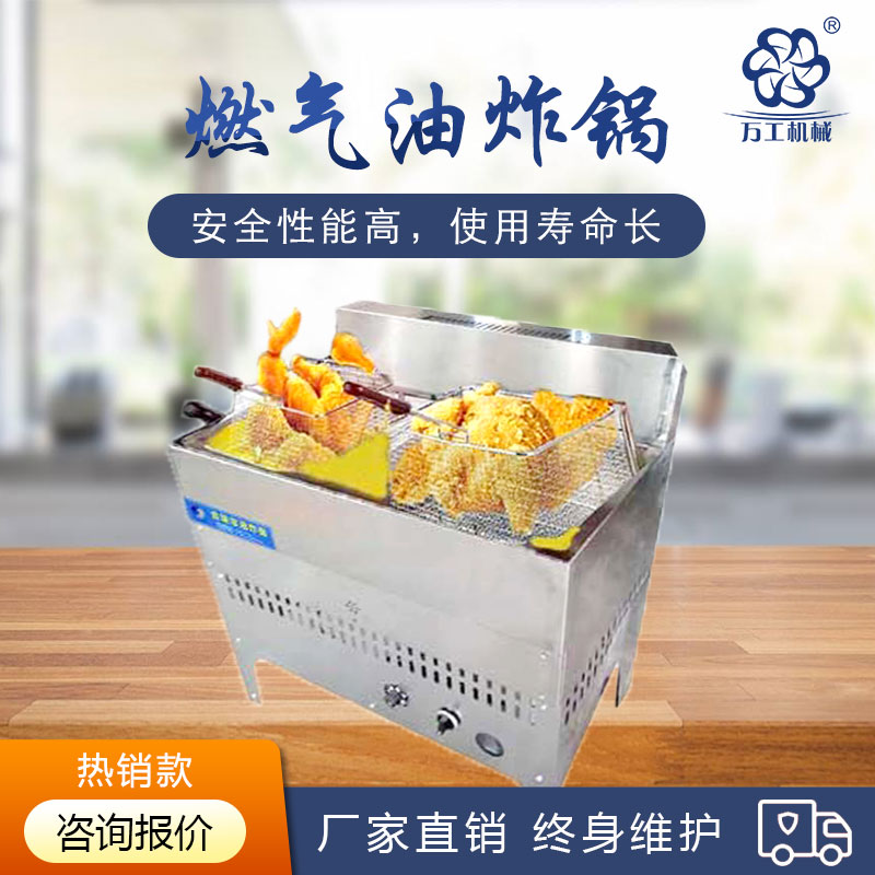 什么樣的油炸鍋？讓您烹飪出來的美食不糊鍋