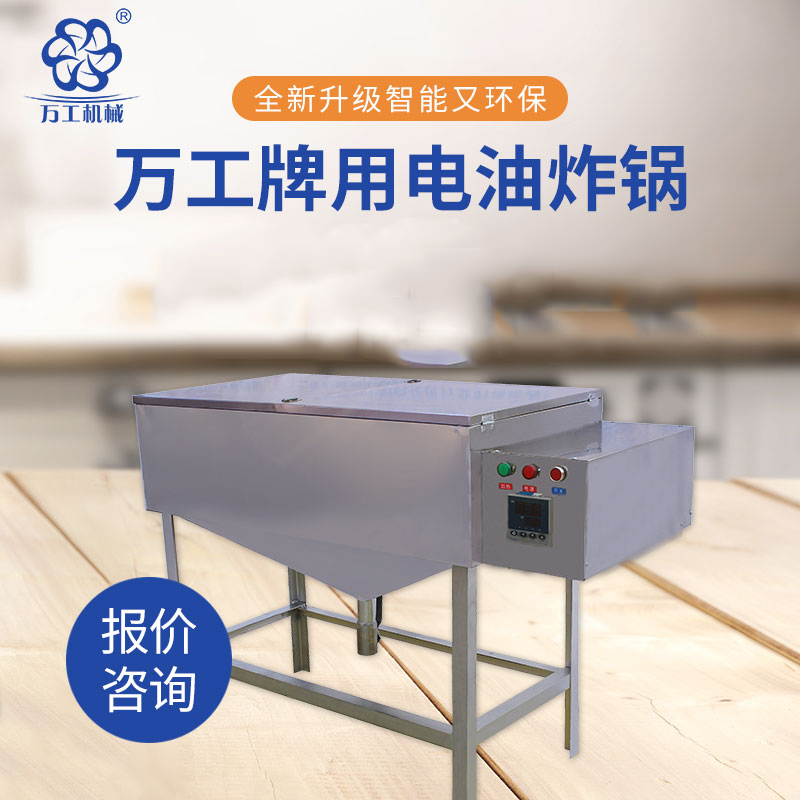 油炸食品越來越受大家的喜愛，那怎樣選擇一款合適的油炸鍋呢？